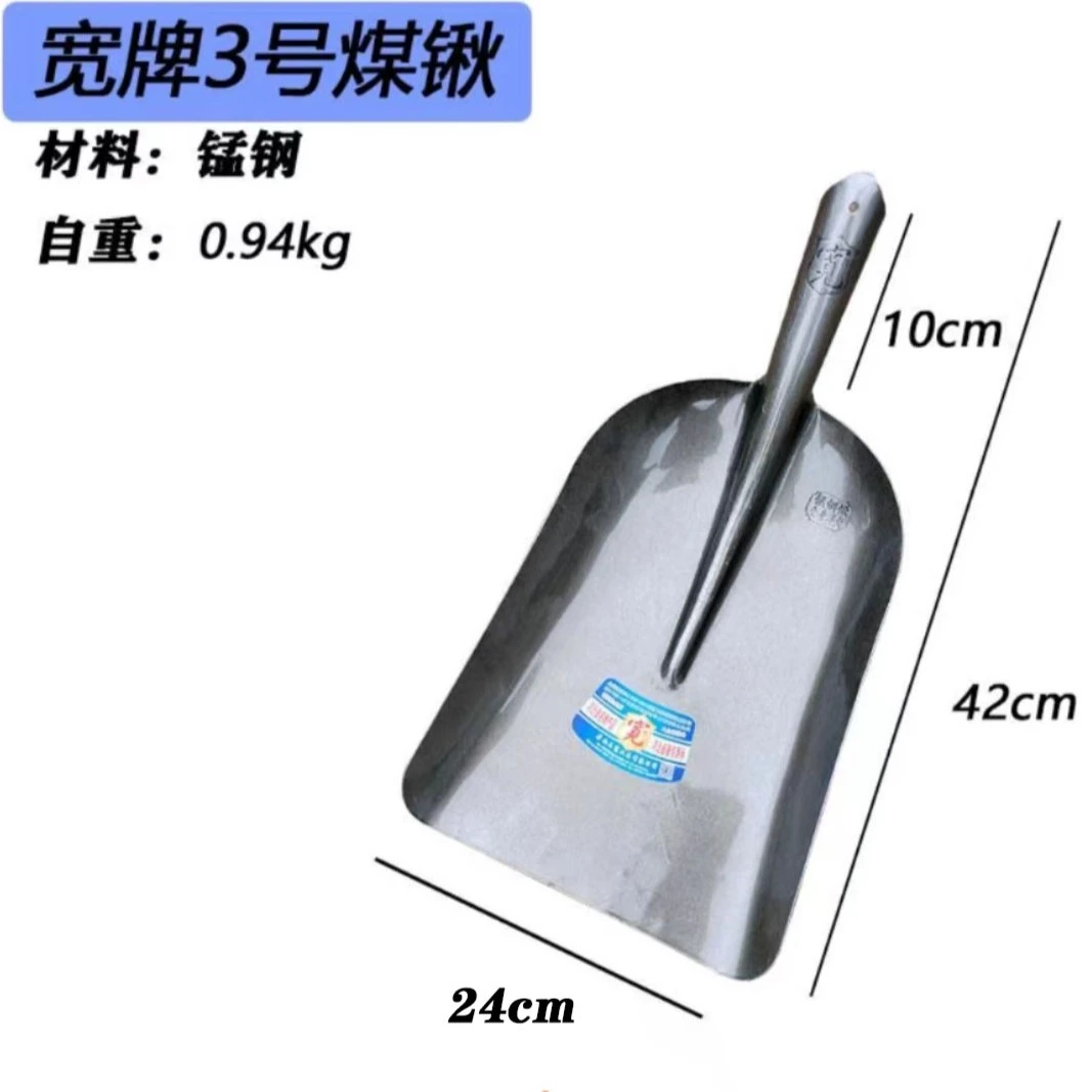 宽牌三号煤锹(锰钢)