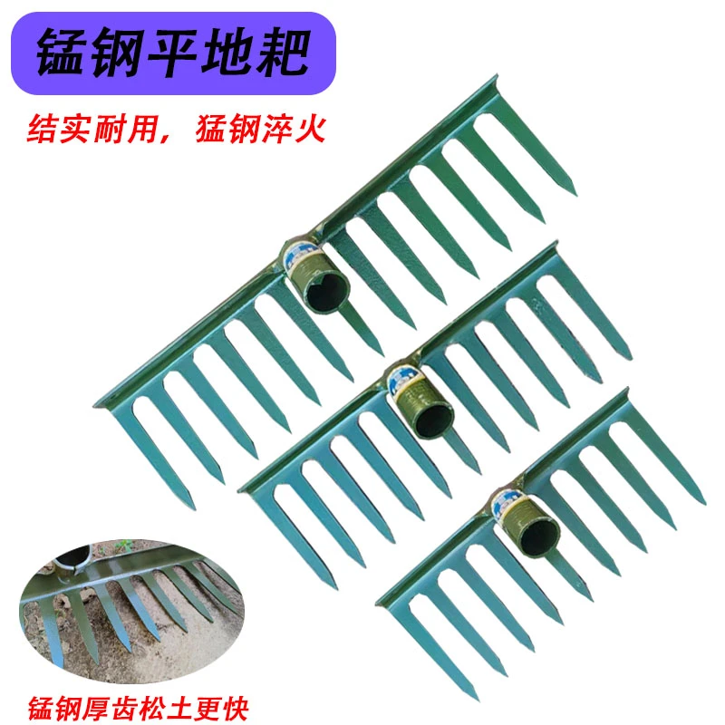 锰钢平地耙（锰钢淬火）