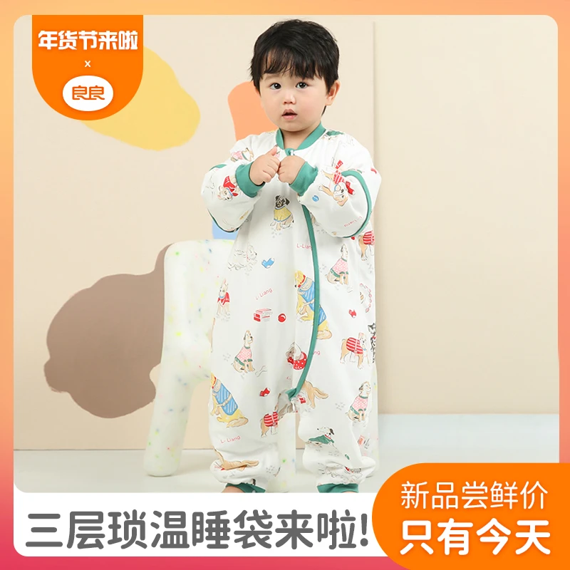 【总部大场】良良母婴婴幼儿夹棉分腿睡袋防踢被