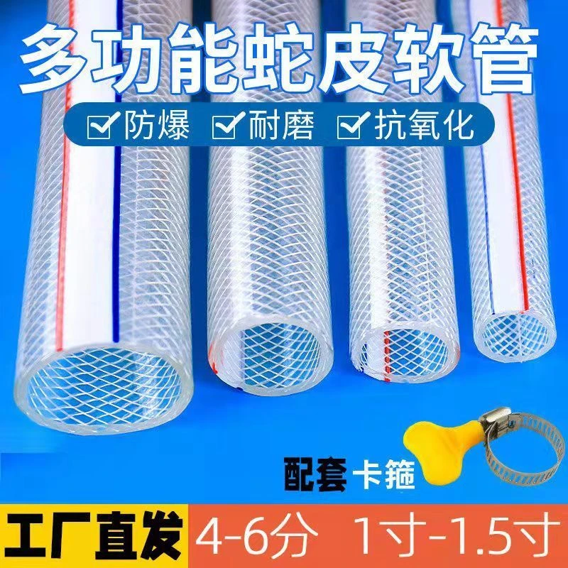 水管软管PVC自来水管子4分6分1寸1.2寸农用浇地塑料防冻塑料水管