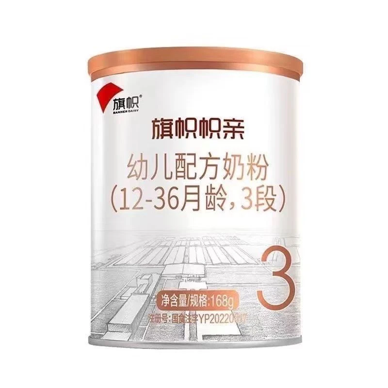 【帜亲168g小桶】幼儿配方奶粉