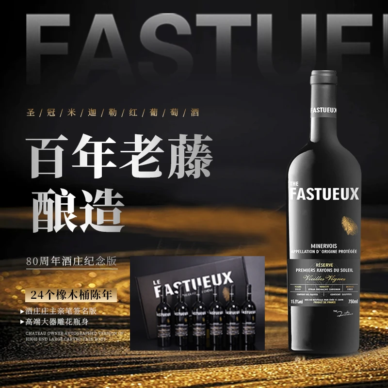 【丹总】法国限量|酒庄朗格多克AOP原瓶进口西拉干红葡萄酒15.5%度