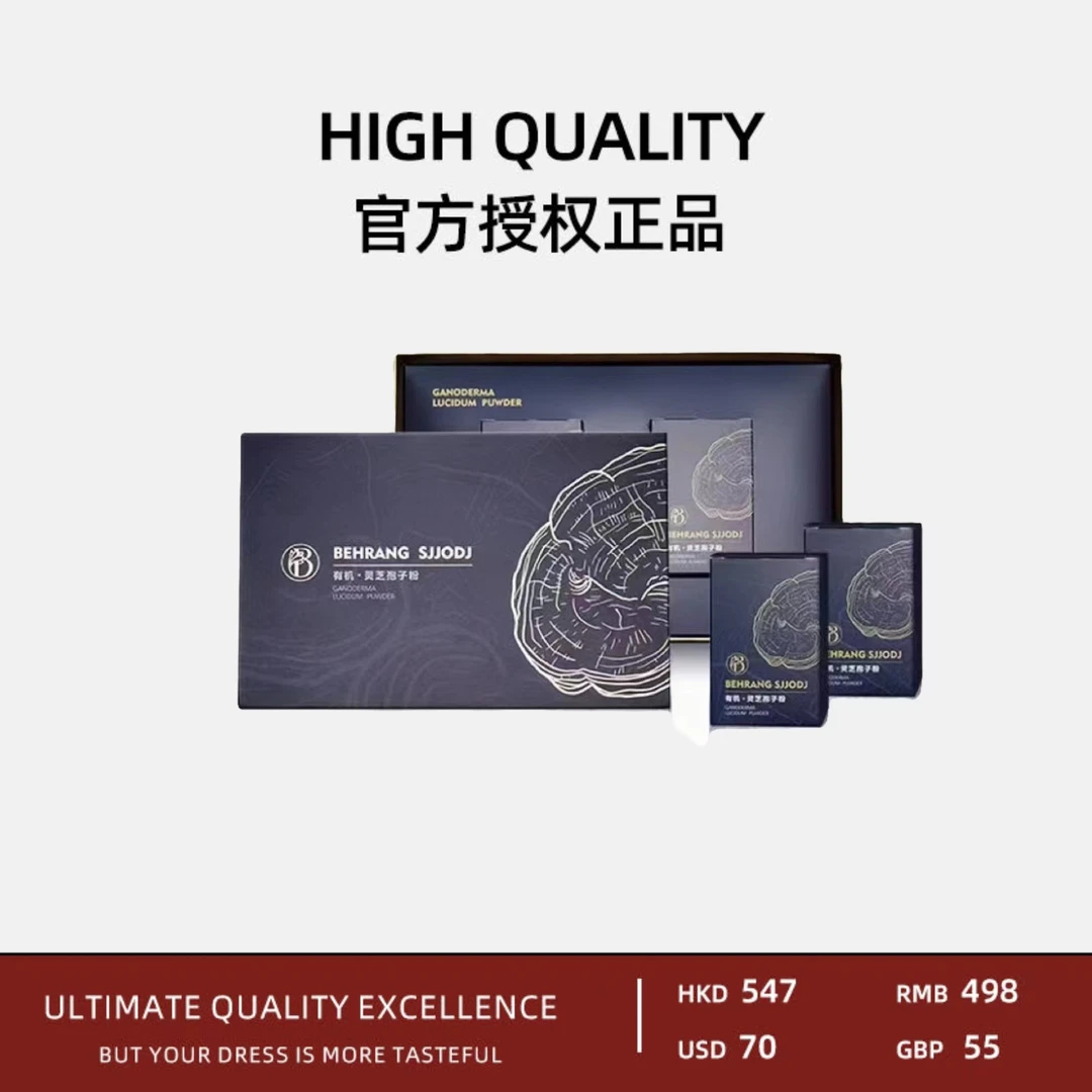 Behrang官方正品 有机灵芝孢子细腻粉 GJ