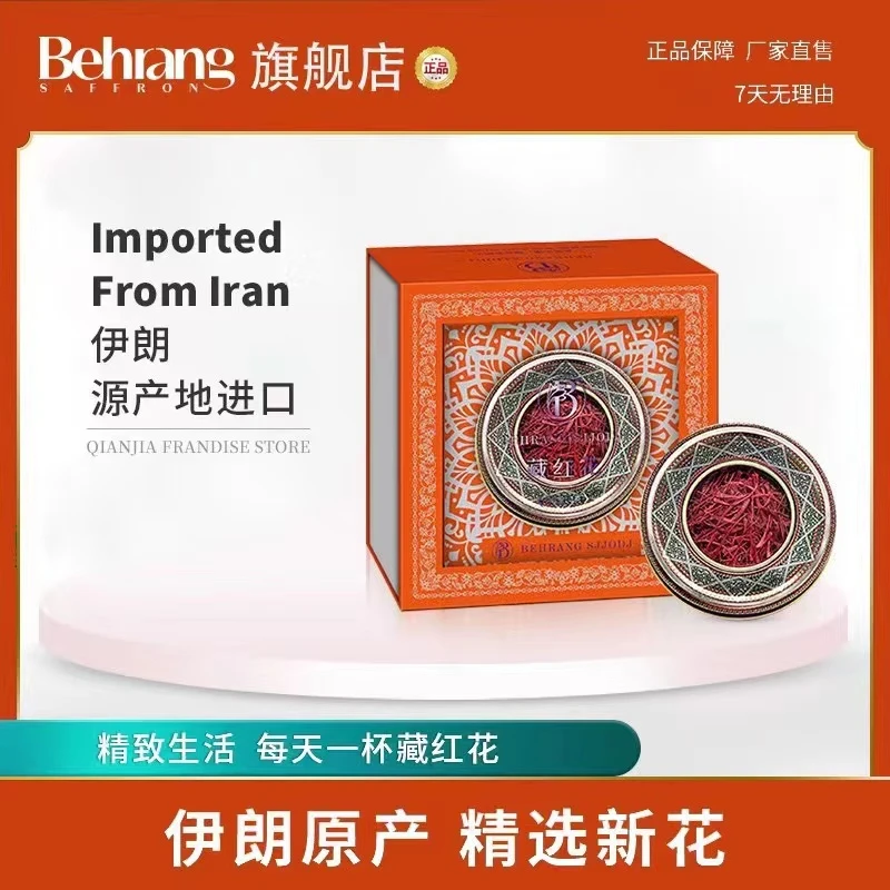 【海鲜老板娘】Behrang 伊朗原产  藏红花 礼盒1g t2