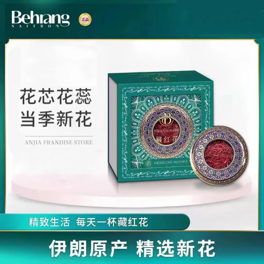 【巴铁专享2】Behrang 伊朗真品  藏红花 3g（墨绿色礼盒）
