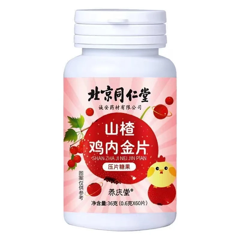 北京同仁堂山楂鸡内金片孩子开胃消化压片添加山药茯苓咀嚼36克