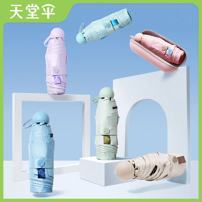 【天堂伞】胶囊丸系列小巧黑胶防晒防紫外线口袋胶囊伞遮阳晴雨两用