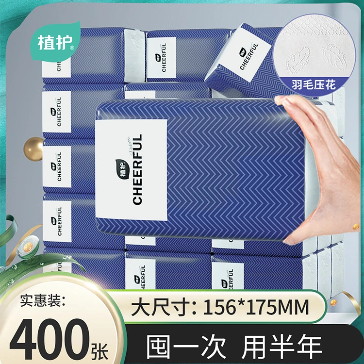【整箱】20包压花纸面巾加厚纸巾家用擦手纸家庭餐巾纸实惠装大包装