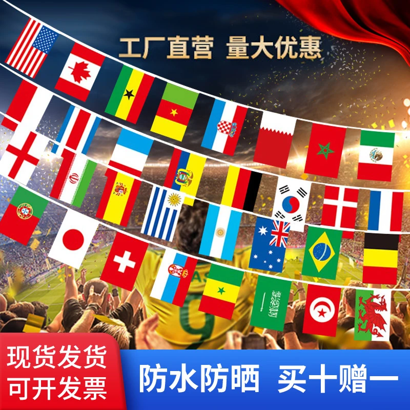 梦桥防水国旗彩旗户外防晒串旗挂旗氛围装饰道具用品酒吧吊旗拉旗