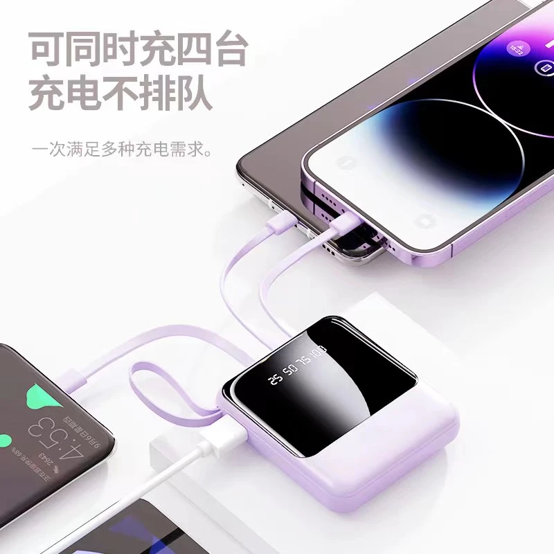 【自带4线】高颜值充电宝10000小巧便携手机通用