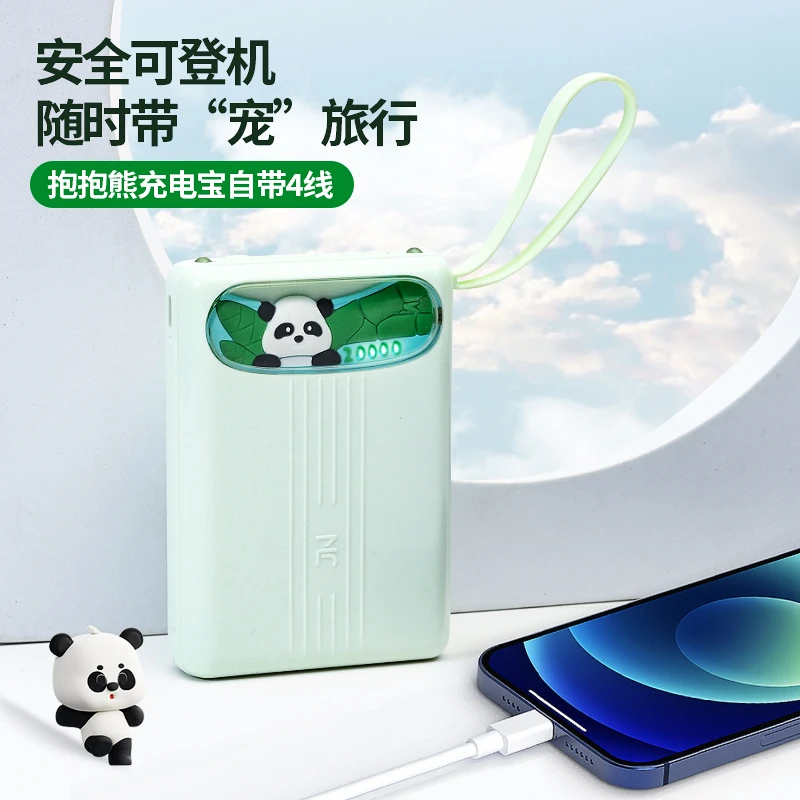 抱抱熊充电宝20000自带4线创意吉祥物移动电源手机通用BT