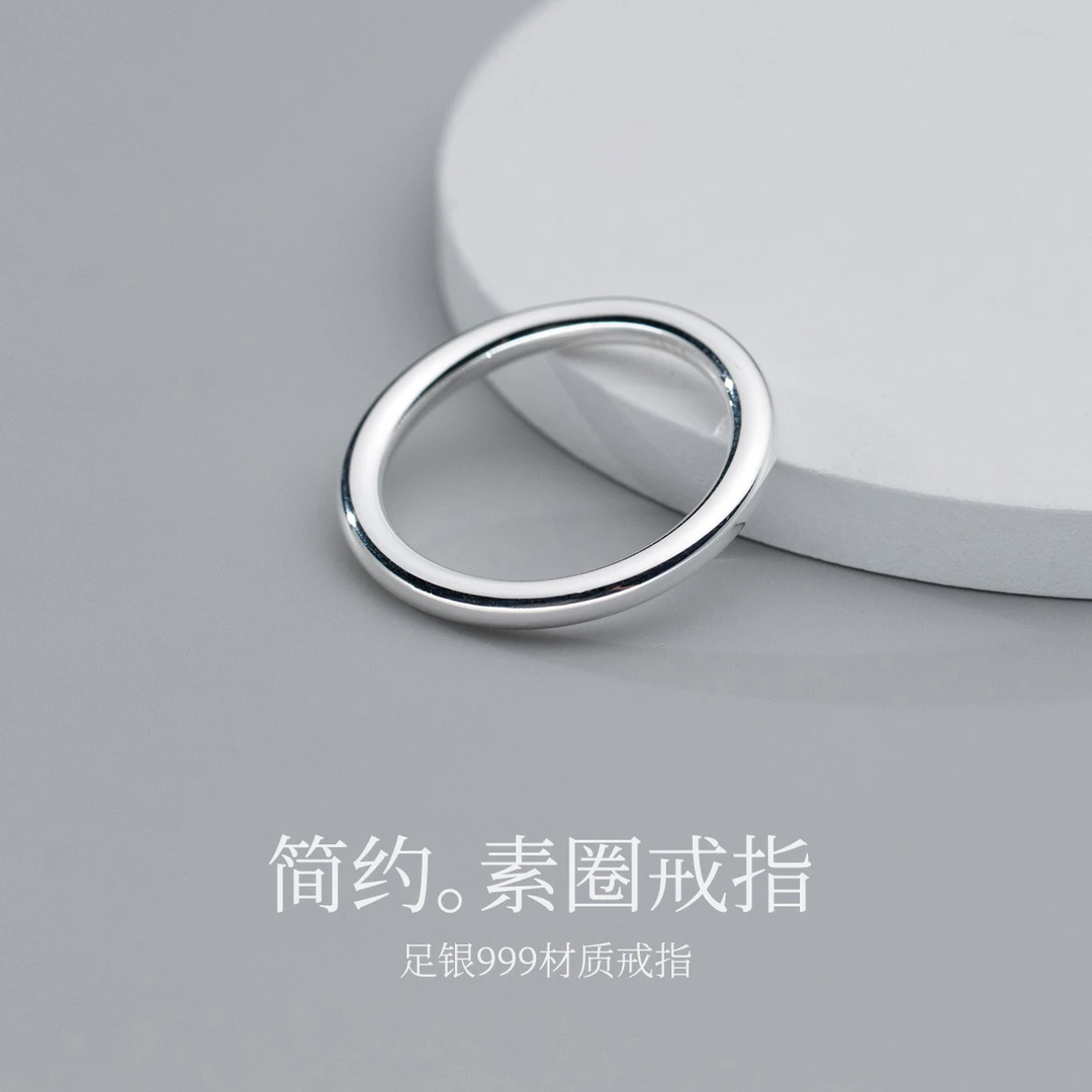 足银戒指 足银999男女素圈戒指小众设计日式极简冷淡风网红指环