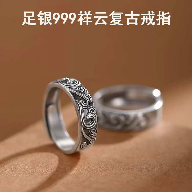 足银戒指 足银999祥云复古戒指男士潮款波浪指环小众设计可调节