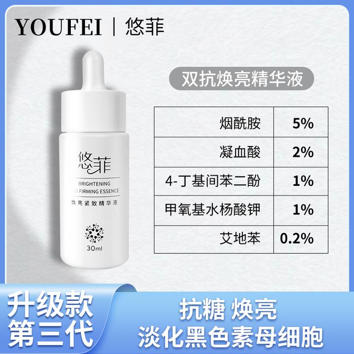 烟酰胺577焕亮紧致双抗精华液抗糖抗氧淡黄提亮30ml