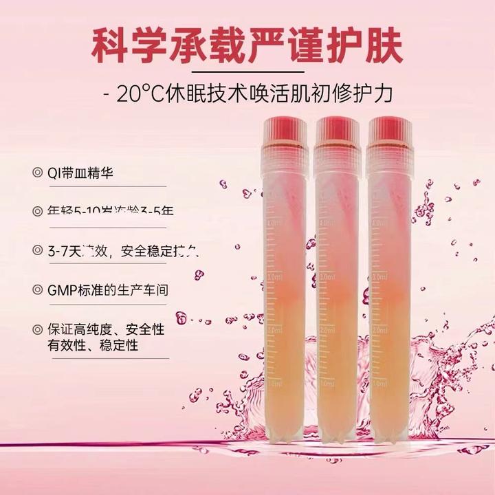 悠菲御龄动能素外泌体水光精华紧致修护暗沉提亮肤色