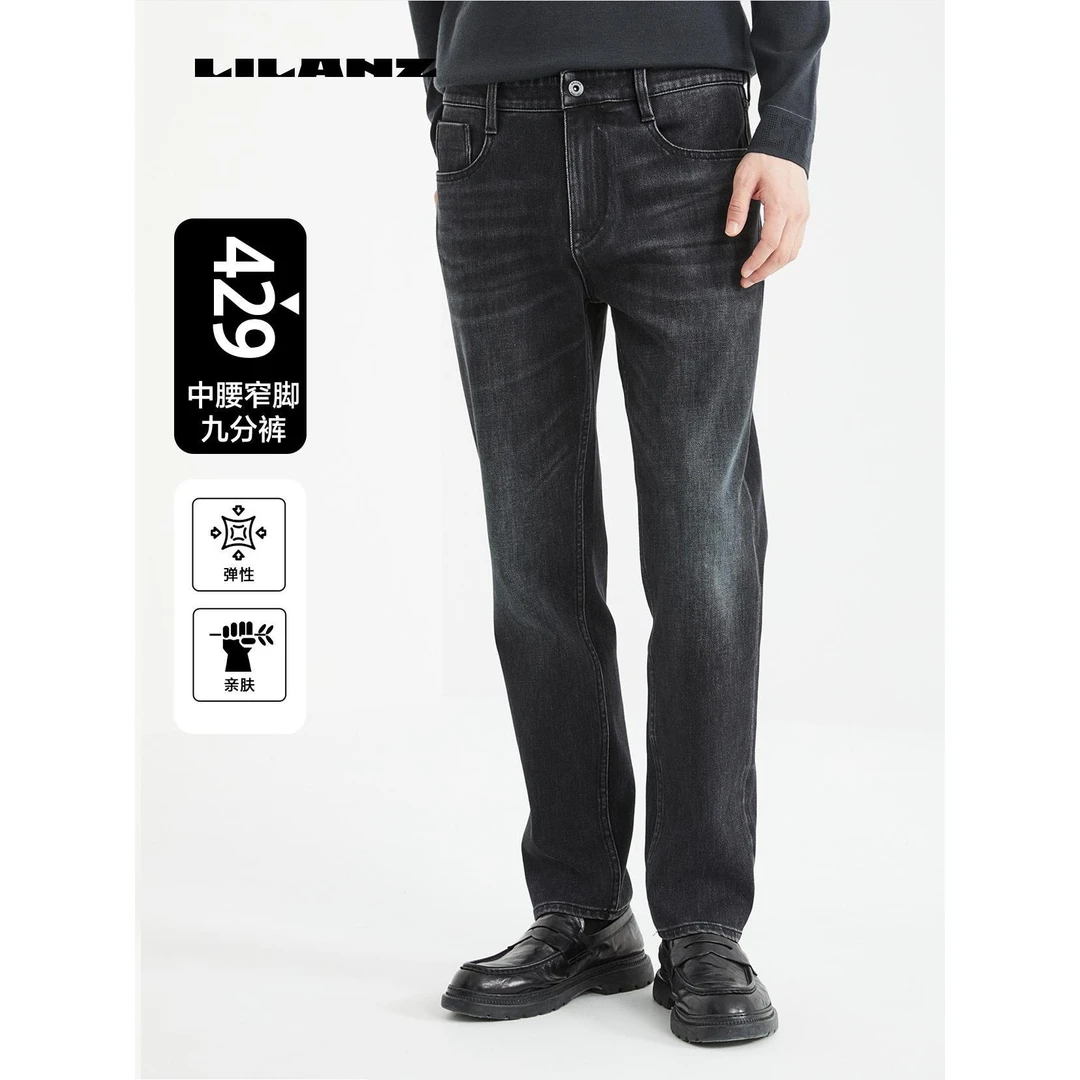 Lilanz/利郎男士亲肤商务中腰舒适宽松弹力牛仔裤429 (B4DNZ303)