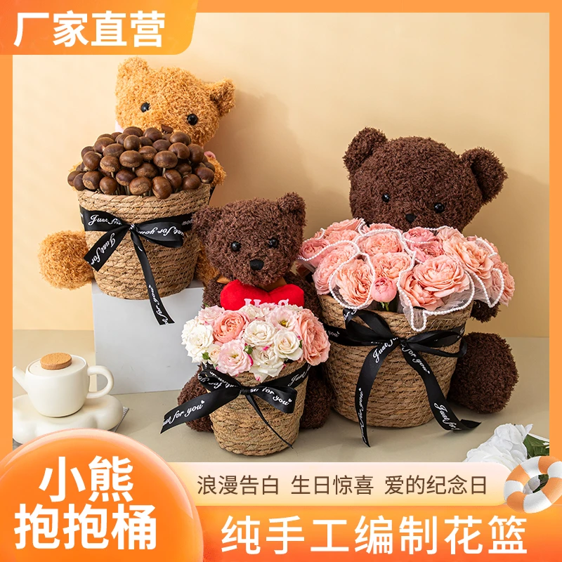 小熊生日礼物玩偶花束永生花抱抱桶送闺蜜老师实用高级感节日必备