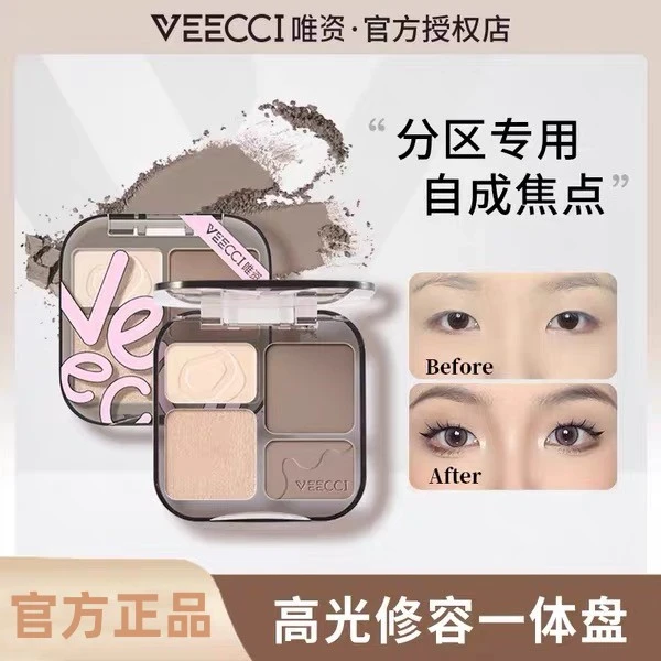 VEECCI唯资修容盘四色高光提亮修容一体综合侧影阴影鼻影学生新手