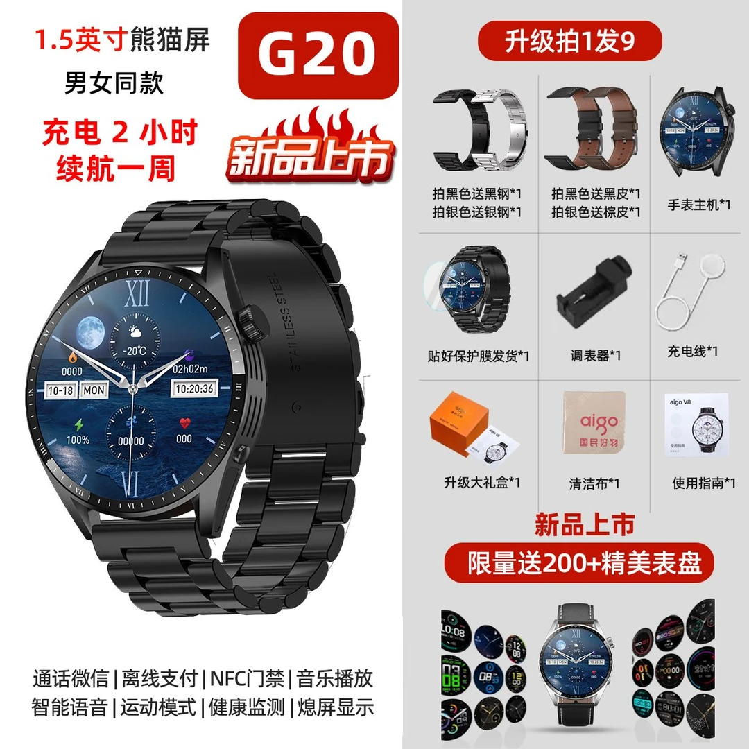 爱国者G20多功能智能手表通话微信收付款NFC健康检测