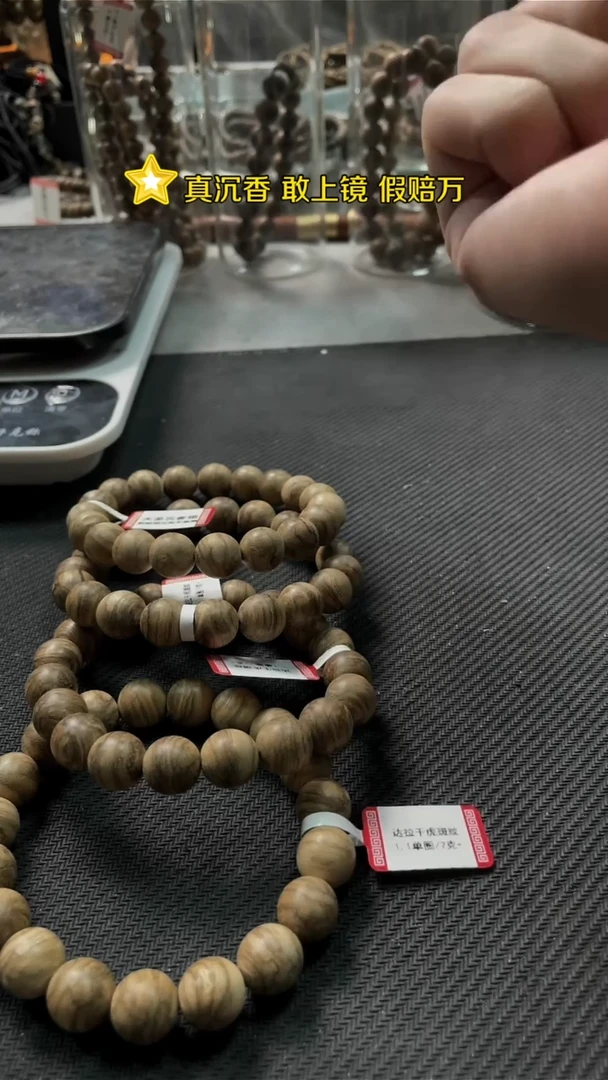 【闪购商品】沉香手串1.1达拉干虎斑多样性发一条
