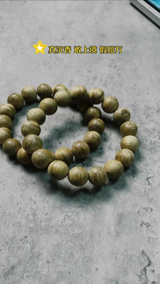 【闪购商品】沉香手串1.3马泥涝单圈多样性发一条