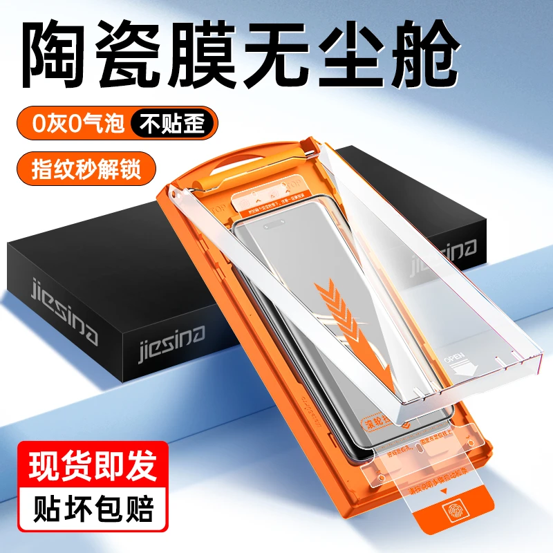 适用荣耀Magic6微晶陶瓷膜magic6pro全包手机贴膜至臻无尘舱全屏