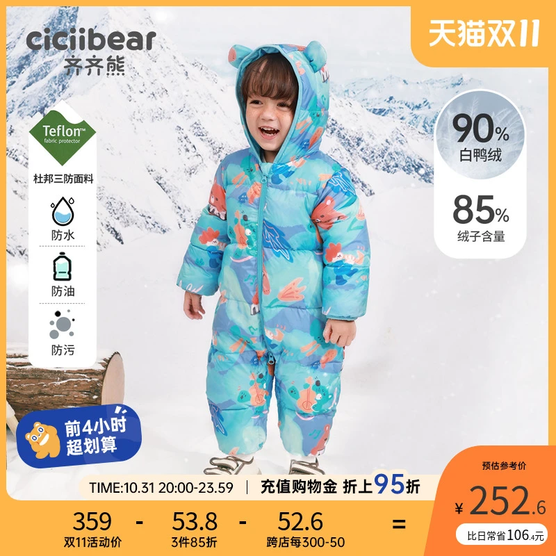 齐齐熊婴儿连体羽绒服2023冬男宝女宝保暖婴儿衣服爬服哈衣可外穿