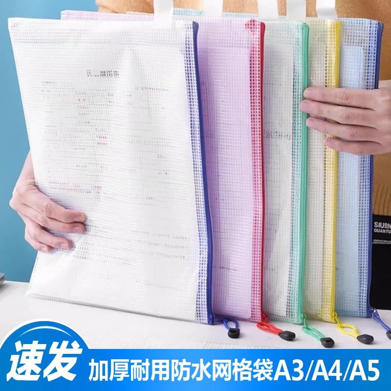 加厚A3A4网格拉链袋透明文件袋档案袋学生考试资料袋防水收纳袋