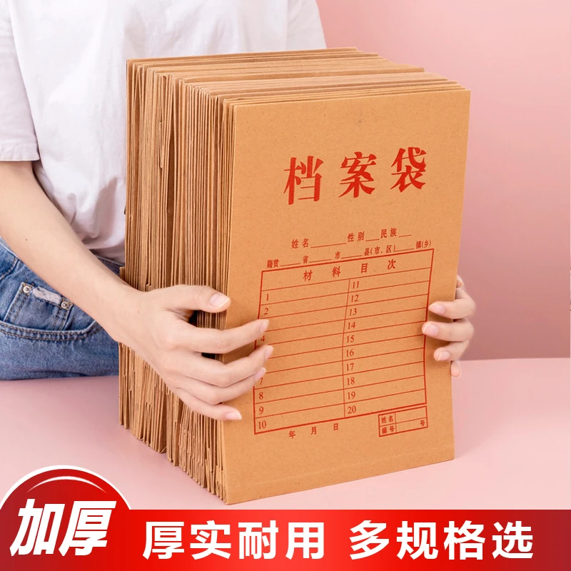 学生档案袋A4牛皮纸档案袋档案文件袋资料袋办公文件袋收纳袋加厚