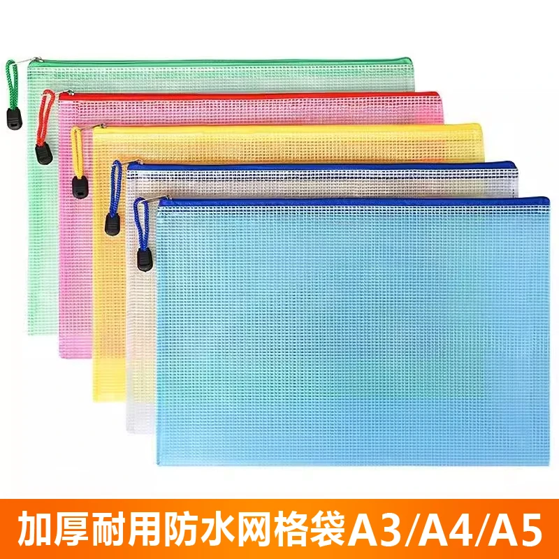 a4加厚a3大容量a5文件袋b4防水a6学生文具袋b5网格拉链袋试卷收纳