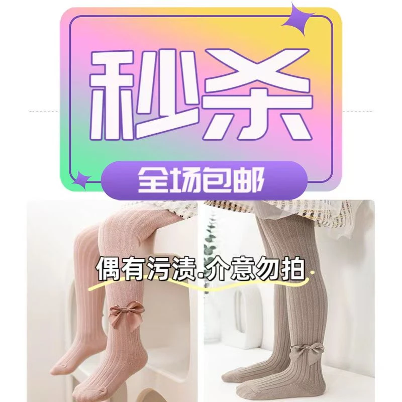 (微瑕疵链接扣号B001-B260)春秋宝宝弹力连裤袜儿童九分裤袜