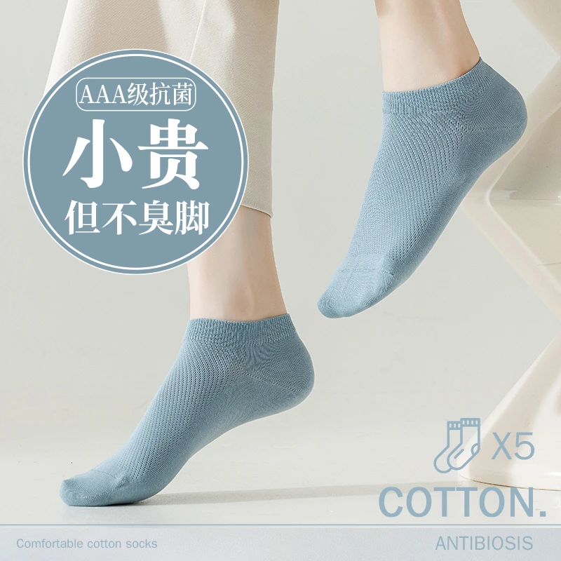 5双装抗菌纯棉船袜女士袜子防臭吸汗夏季透气薄款运动网眼短筒袜