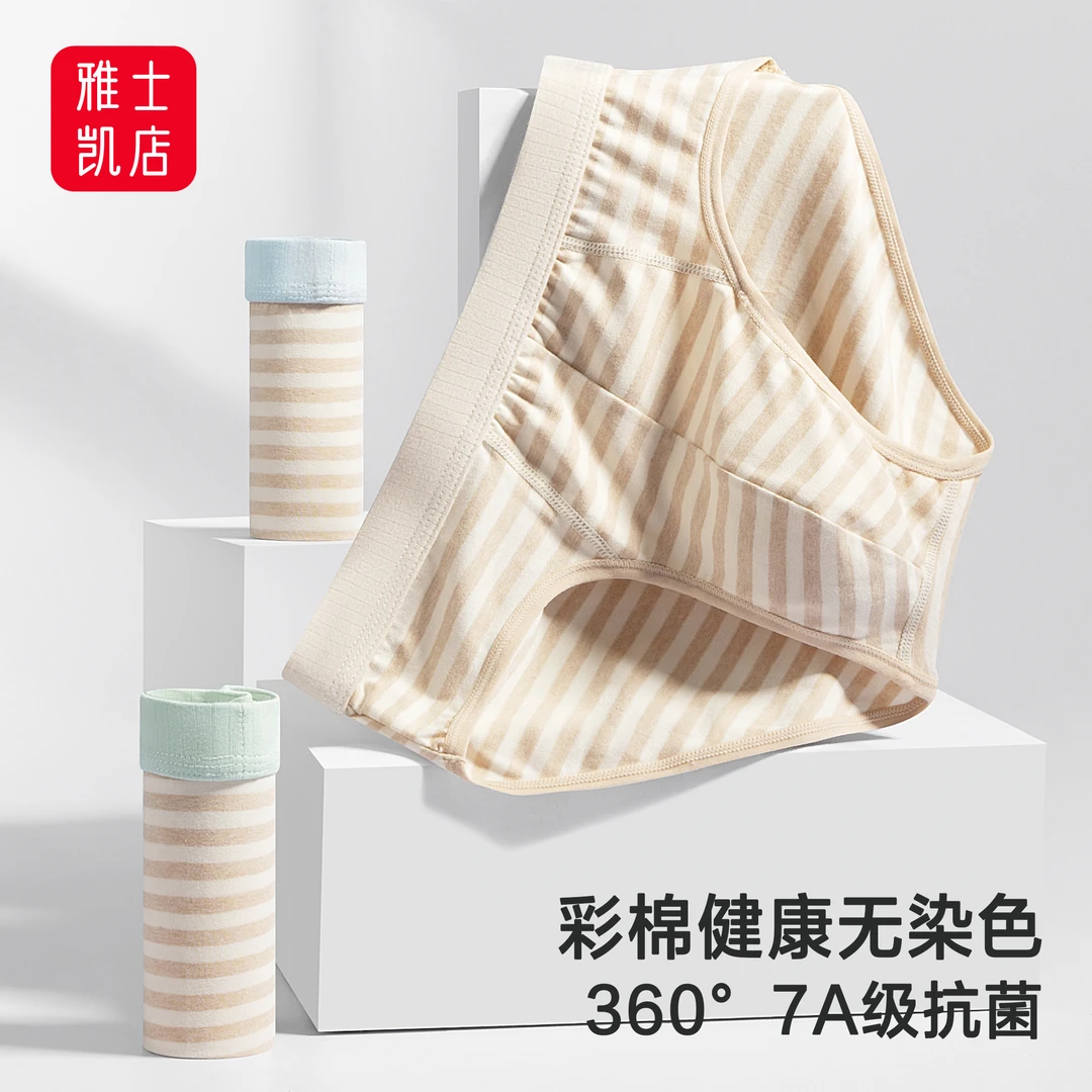 3条装7A抗菌彩棉无染色内裤男士三角裤秋冬透气抑菌中腰男款短裤