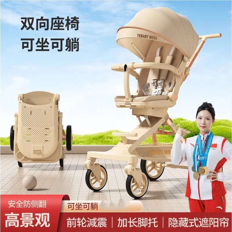 心心TKbabymoon遛娃神器可坐可躺一键折叠双向铝合金婴儿推车