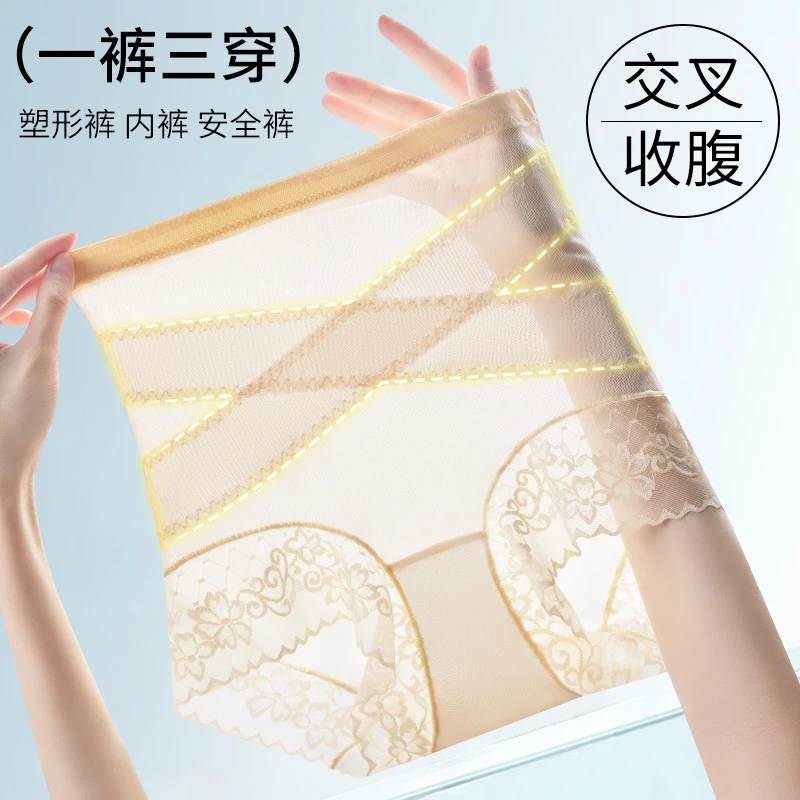 超薄无痕性感蕾丝交叉收腹裤夏季新款高腰收小肚子大码塑身美体裤