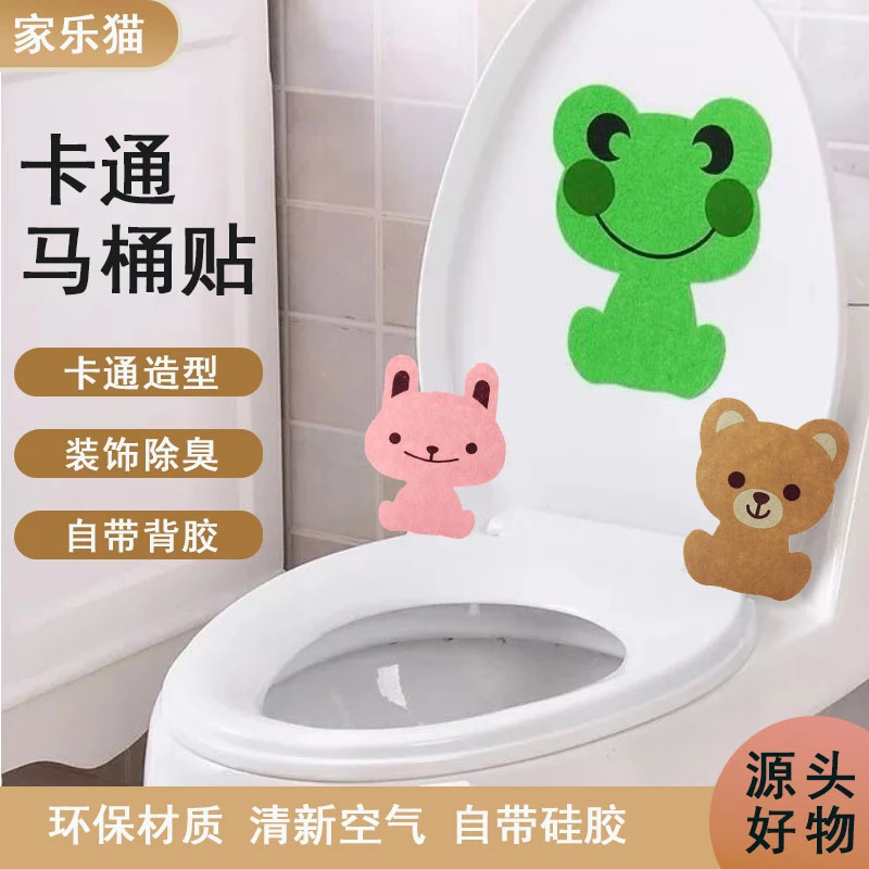浴室卡通毛毡马桶贴自粘除臭贴无纺布墙装饰贴消除异味可爱马桶贴