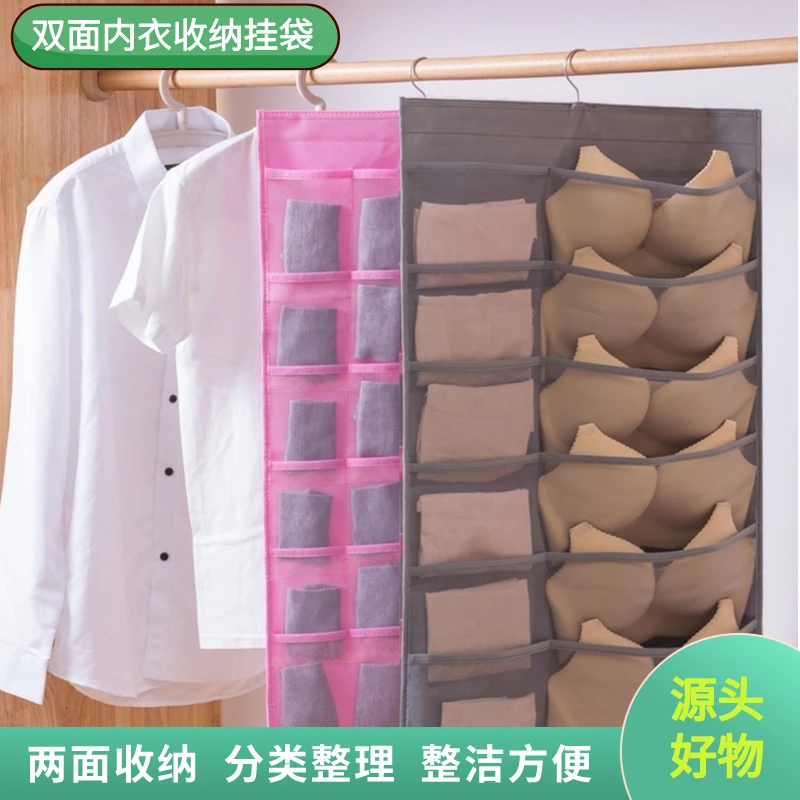 家用带衣架内衣双面收纳挂袋贴身衣物合理收纳挂袋防水防潮