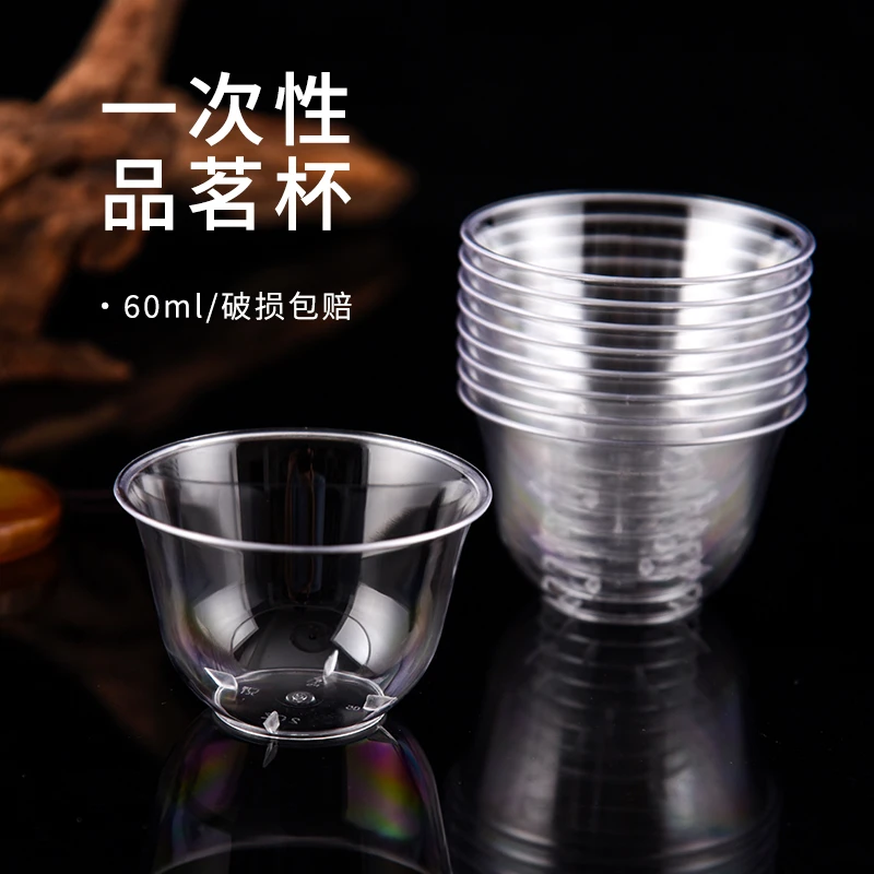 高档一次性功夫茶杯茶具品茗杯待客喝茶杯家用精致茶杯水晶白酒杯