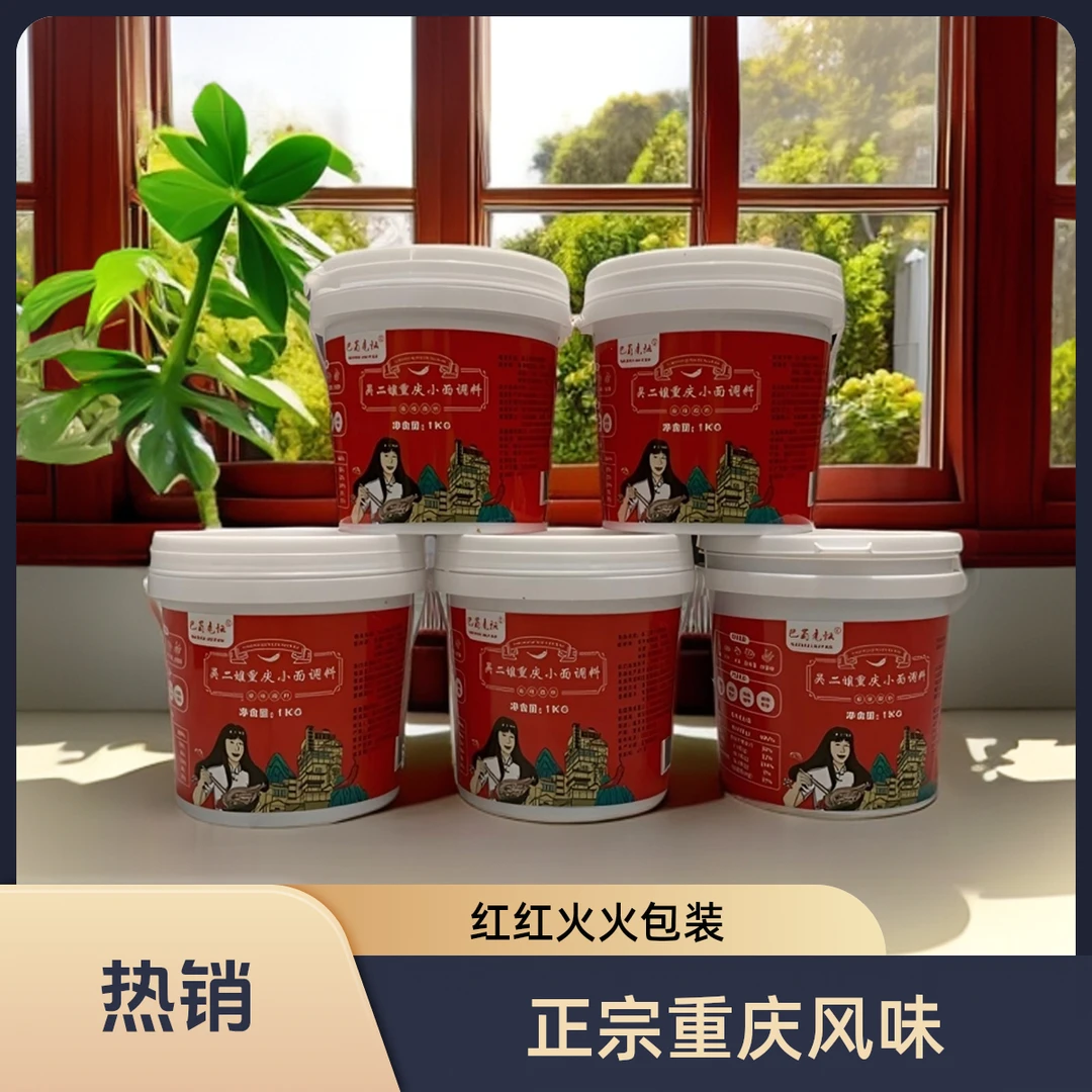 正宗重庆吴二嬢小面调料 可做凉拌菜 抄手 饺子 炒菜  米线