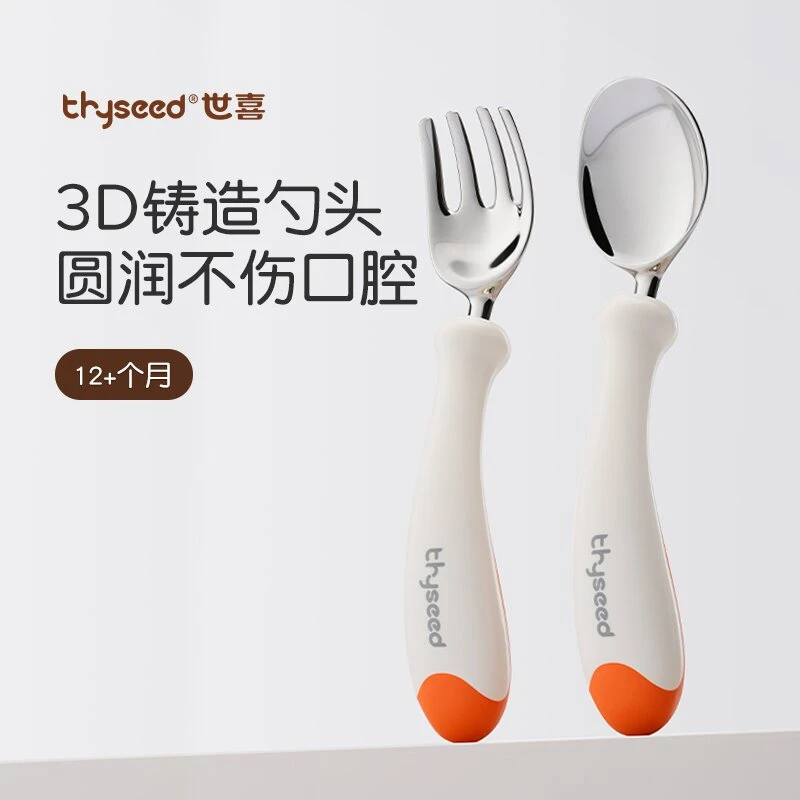 世喜不锈钢叉勺儿童餐具自主进食吃饭辅食训练便携套装外出