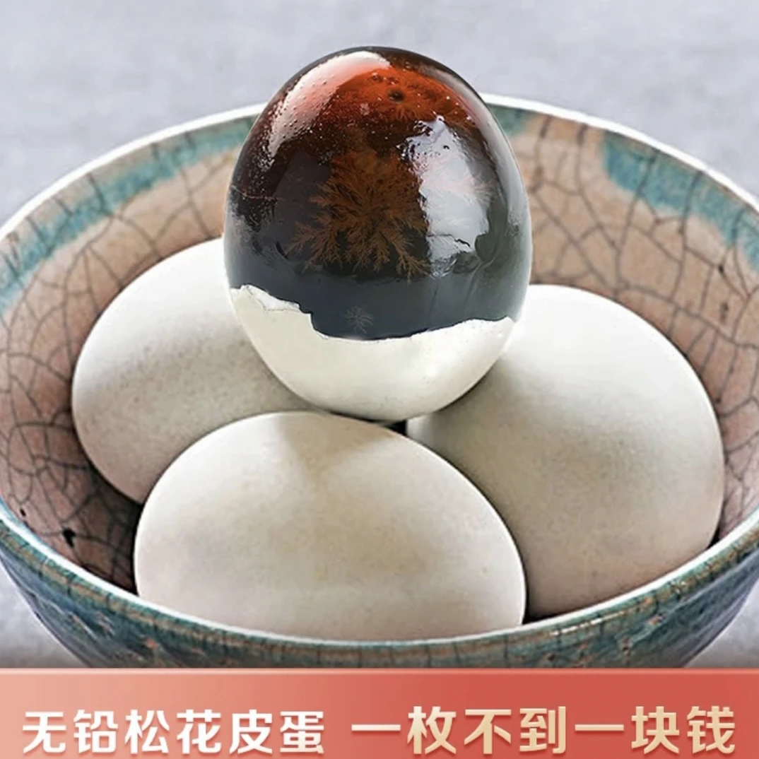 【工厂直供】16枚无铅工艺松花皮蛋50-59g精选优质田园营养制作家常