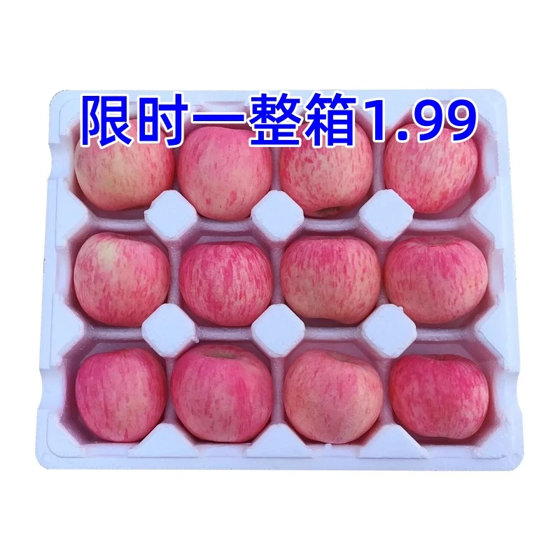 洛川苹果陕西正宗洛川红富士苹果喜欢吃看过来一整箱1.99现时秒抢