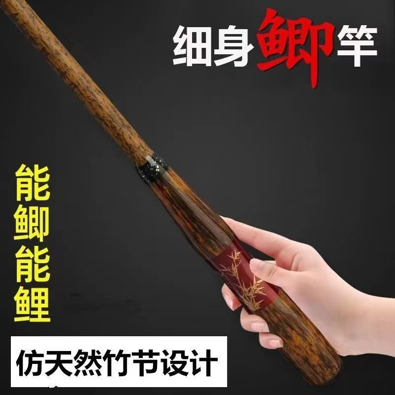 私人订制款28调性鲫鱼竿