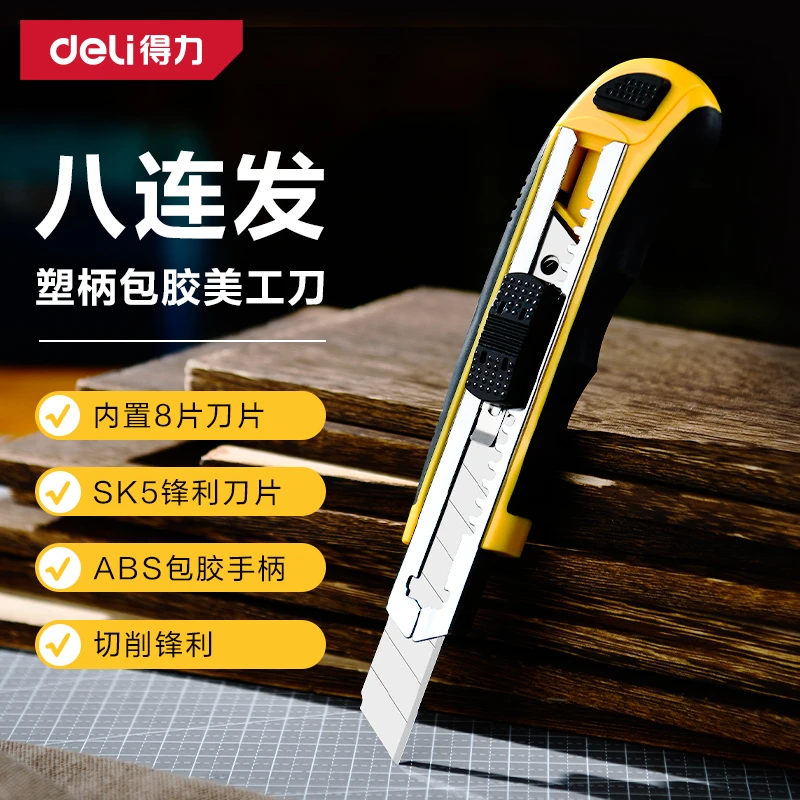 塑柄包胶18mm美工刀大号快递刀开箱神器刀工具手工刀