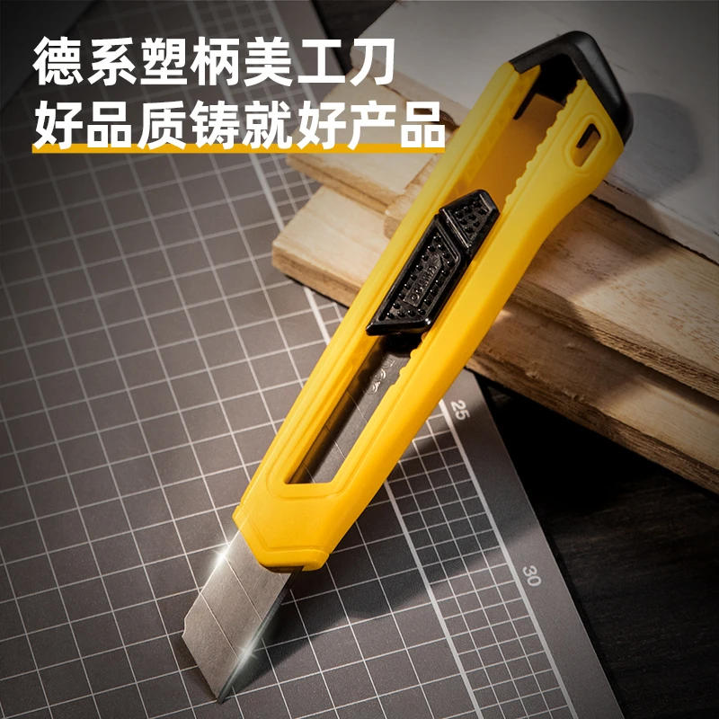 Deli/得力美工刀大号18mm壁纸刀家用开箱刀高碳钢SK5拆快递神器