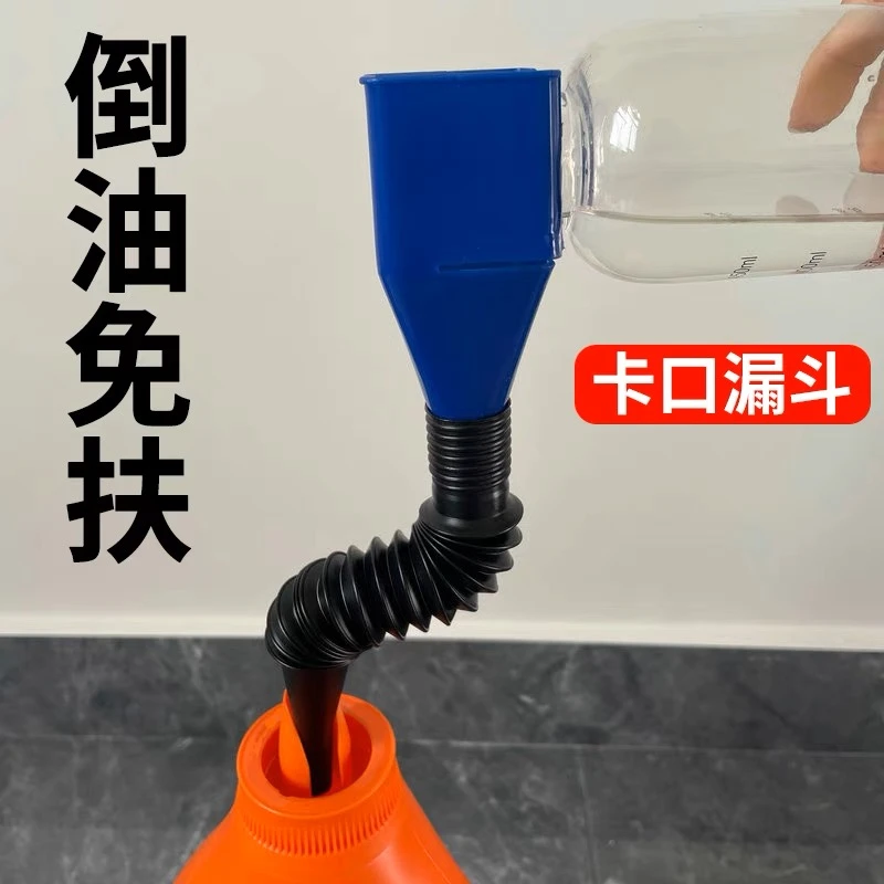 新款倒油免扶漏斗加油漏斗方形小漏斗卡口漏斗汽车加油漏斗倒油神