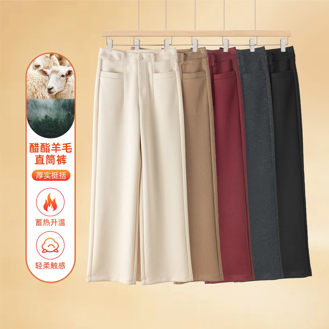 【COCO老师专属】新款羊毛高腰显瘦窄版直筒百搭休闲裤HQ3522
