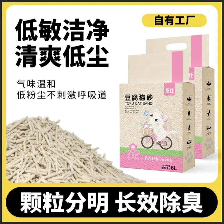 纯豆腐猫砂结团秒吸水低粉尘原味蜜桃奶香清茶香抑菌家用清香除臭