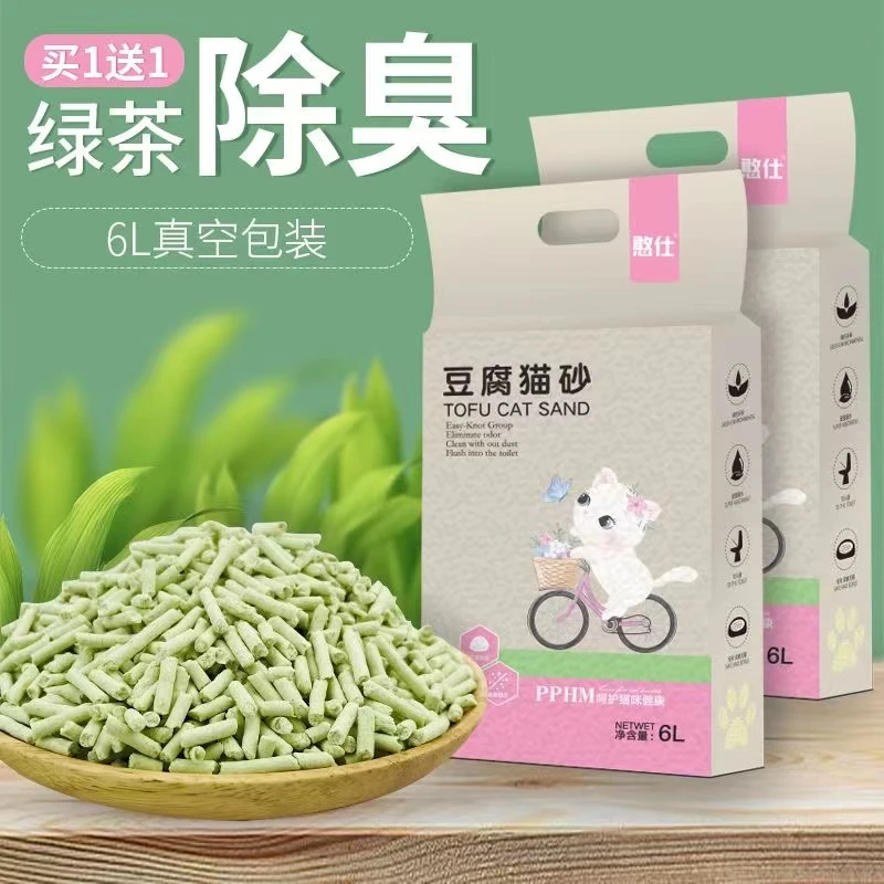 【买一送一】豆腐猫砂豆腐砂低尘混合猫沙猫咪用品满10斤28省包邮