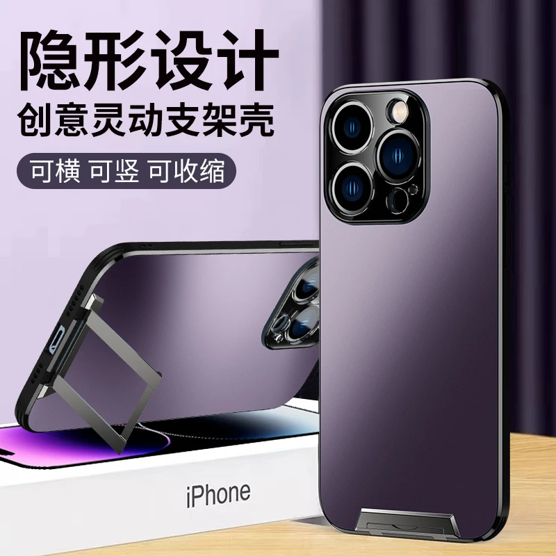 隐形支架适用苹果iPhone15/14/13新款15promax手机壳pro